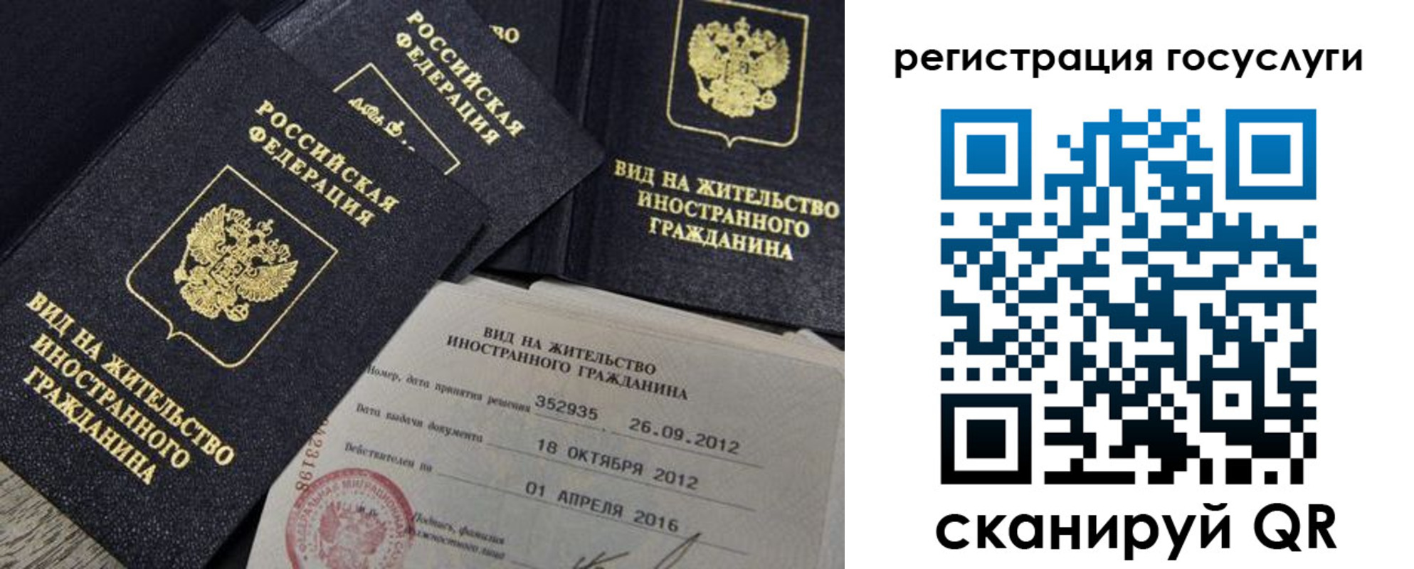 прописка для кредита в Северодвинске