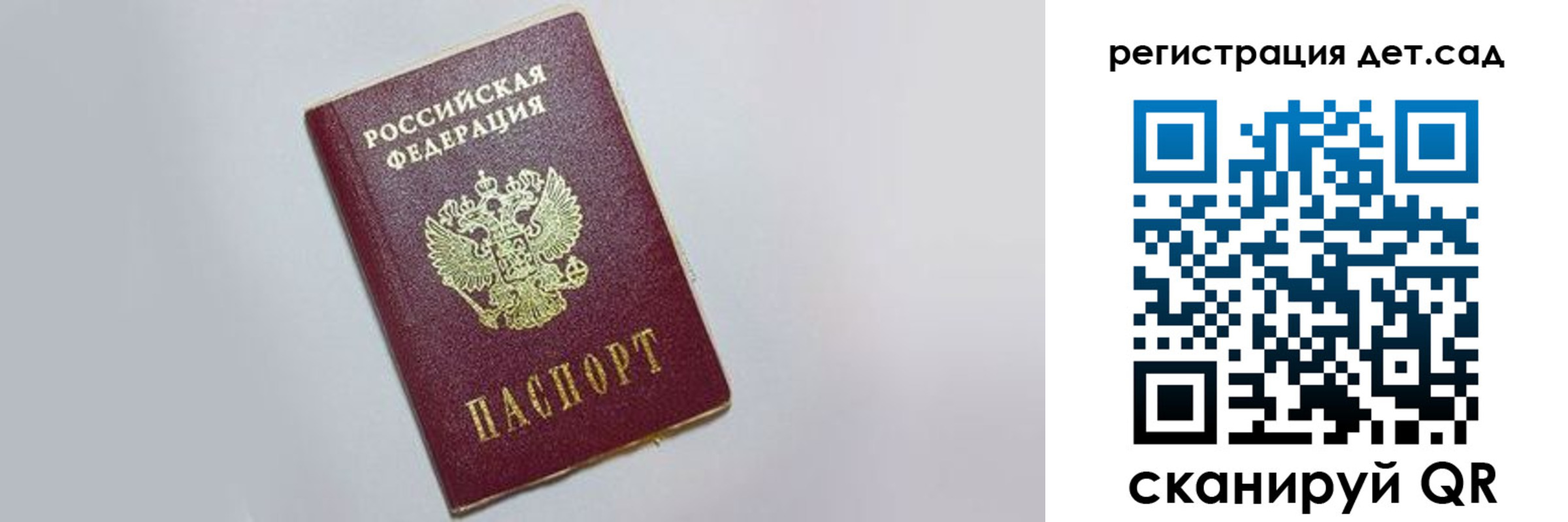 временная регистрация гарантия в Северодвинске